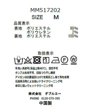 画像をギャラリービューアに読み込む, 【WEB先行予約販売/1月下旬発売予定】ランダムフレアスカート/MM517202
