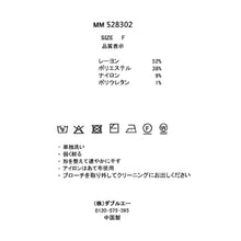画像をギャラリービューアに読み込む, ブローチ付きケーブルニット/MM528302
